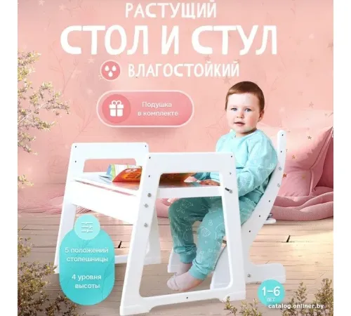Детский стол Друг Кузя Павлин Мини белый, с подушкой серая в звезду граффити