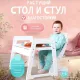 Детский стол Друг Кузя Павлин Мини белый, с подушкой серая в звезду граффити