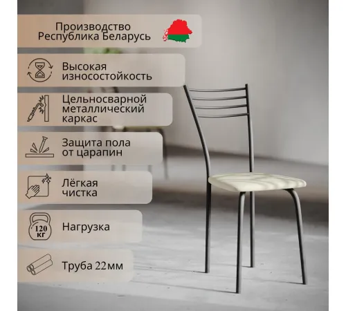 Стул Mio Tesoro Сигма бежевый/черный