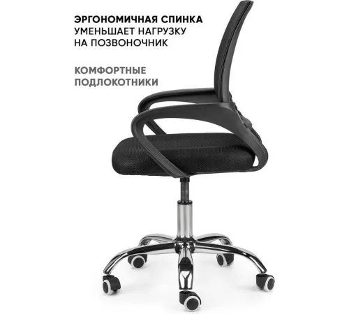 Офисное кресло byRoom Office Staff VC6001-B черный