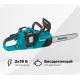 Аккумуляторная пила Makita DUC353CT2 с 2-мя АКБ