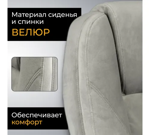 Офисное кресло Mio Tesoro Изотта AF-C7322V серый