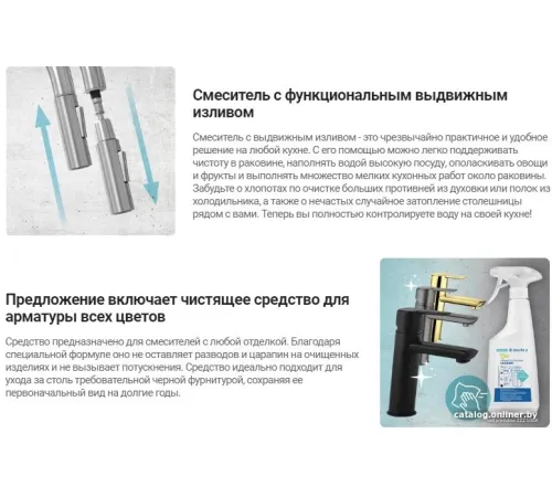 Смеситель Deante Olfato BQO D72M