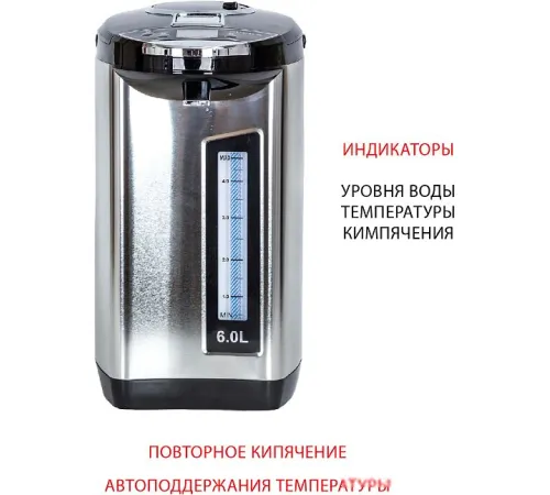 Термопот Supra TPS-7755