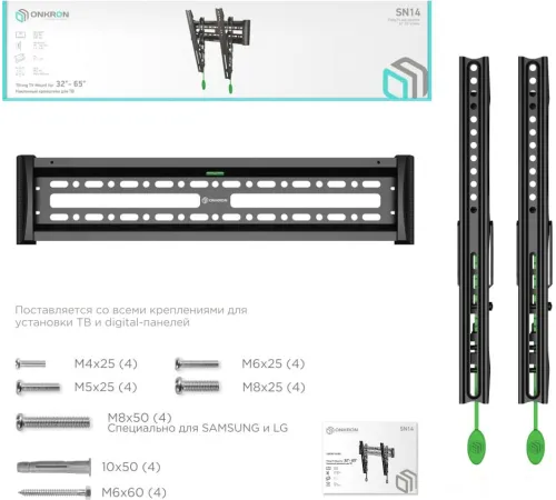 Кронштейн для телевизора Onkron SN14 черный