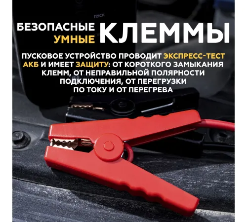Портативное пусковое устройство Даджет Автостарт OPTIMA 2