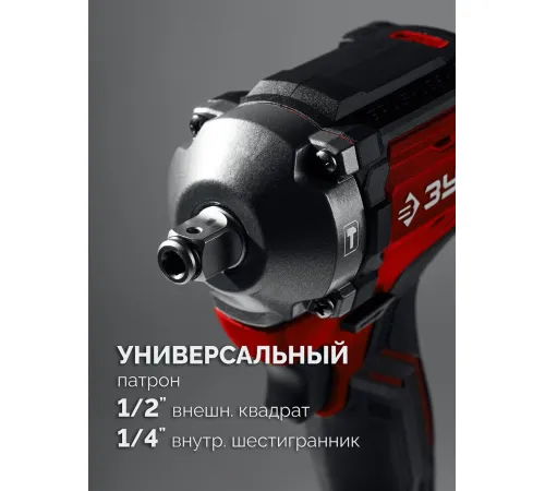 Гайковерт Зубр ГБУ-350 без АКБ