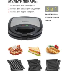Многофункциональная сэндвичница Pioneer SM302D