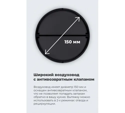 Кухонная вытяжка MAUNFELD VS Touch 850 60 черный