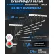 Сушилка для белья Comfort Alumin Euro Premium потолочная 6 прутьев 130 см алюминий/белый