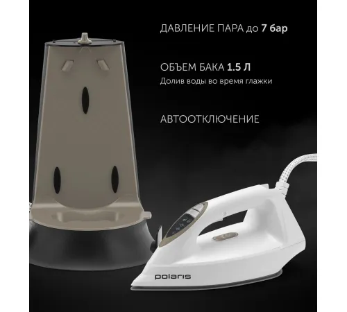 Утюг Polaris PSS 7570K белый/золотой