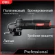 Угловая шлифмашина Deli DE-JM115-1E
