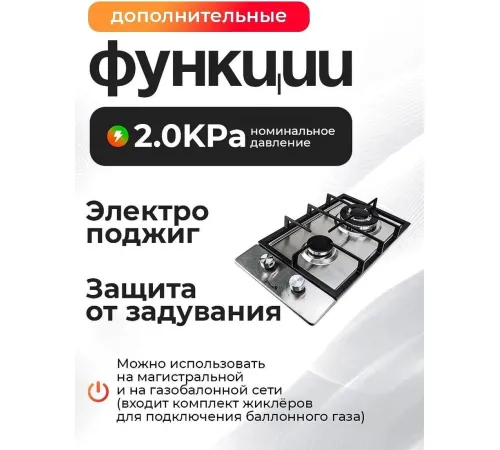 Варочная панель Eltronic 33-18