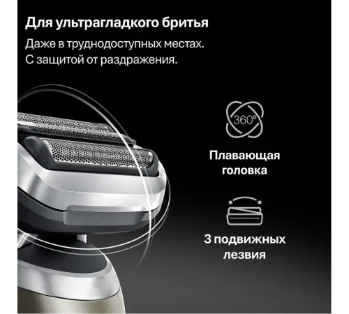 Электробритва Braun Series 7 72-C1200s Gold Wet&Dry 360°