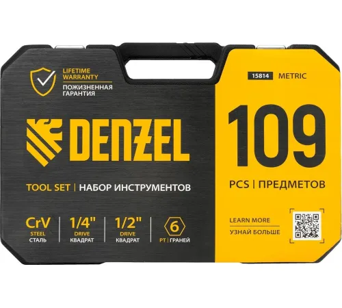 Универсальный набор инструментов Denzel 15814 109 предметов
