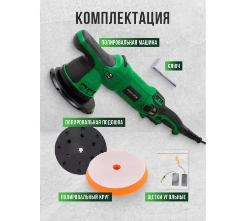 Полировальная машина RockForce RF-WT03078