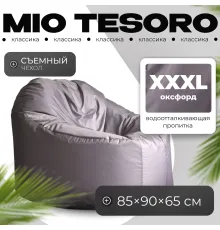 Кресло-мешок Mio Tesoro Poparada XXXL PO-65x85-S серебристый