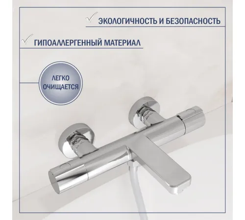 Смеситель Lauter Temp 21YH50427-4 с лейкой Relexa Fleur 21S00126