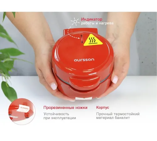 Вафельница Oursson WM0510T/RD