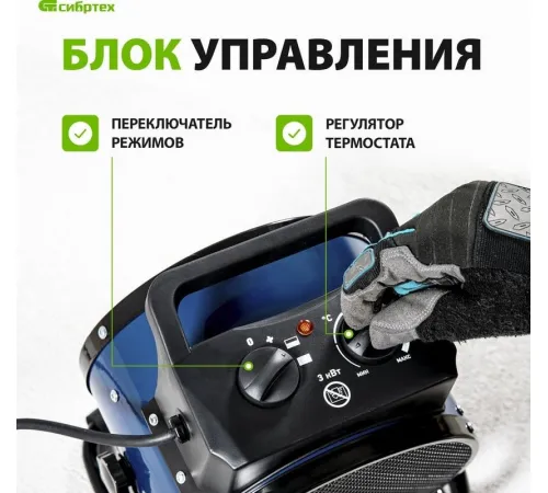 Электрическая тепловая пушка СибрТех K3
