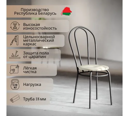 Стул Mio Tesoro Тюльпан бежевый/черный