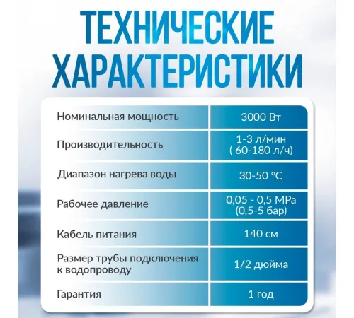 Проточный электрический водонагреватель-кран Atlanta ATH-7446