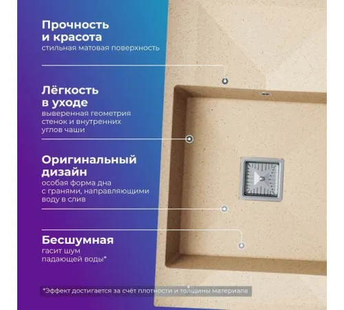 Кухонная мойка Polygran Blade 780 опал
