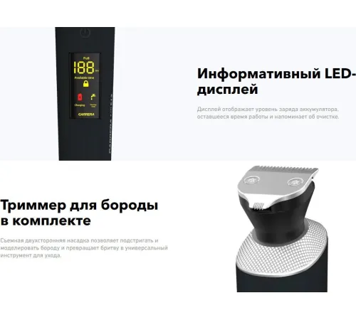 Электробритва Carrera 513