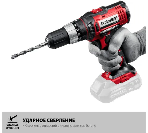 Ударная дрель-шуруповерт Зубр ДШУ-185 без АКБ