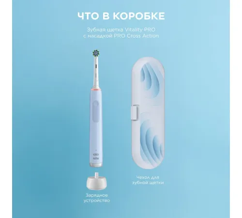 Электрическая зубная щетка Oral-B PRO Series 3 3500 D505.513.3X голубой