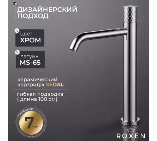 Смеситель Roxen Vine 50030129-CH