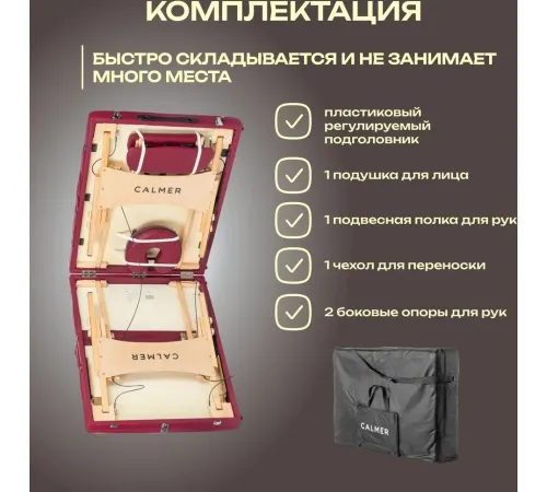 Массажный стол Calmer Bamboo Three 70 красный