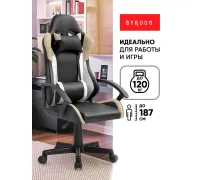 Игровое геймерское кресло byRoom Game Nerf GF-8066-BBeW черный/бежевый/белый