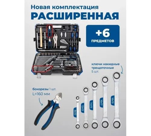 Универсальный набор инструментов Scheppach Sch-41421-5 Gold 148 предметов