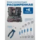 Универсальный набор инструментов Scheppach Sch-41421-5 Gold 148 предметов
