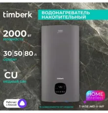 Накопительный электрический водонагреватель Timberk T-WSE30-N61-V-WF