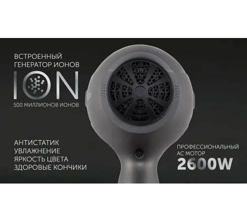 Фен Polaris PHD 2600ACi Salon Hair синий
