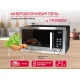 Микроволновая печь Oursson MD2306FDB/SL