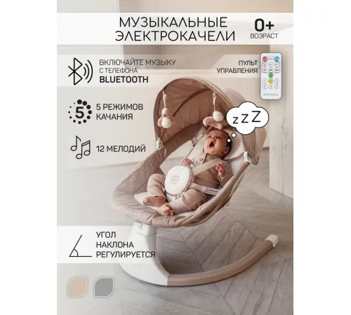 Качель Amarobaby Lucky Swing AB23-22LUCKY/03 бежевый