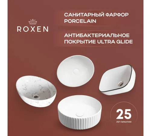 Умывальник Roxen Pure 570050-BG