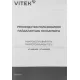 Микроволновая печь Vitek VT-MW1425