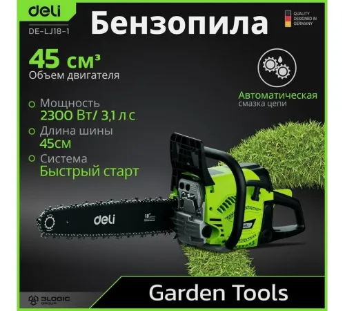 Бензопила Deli DE-LJ18-1