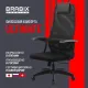 Офисное кресло Brabix EX-801 532922 черный