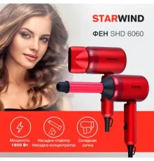 Фен StarWind SHD 6060 красный