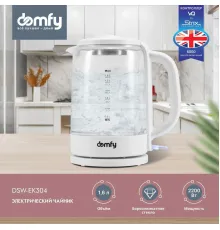 Электрический чайник Domfy DSW-EK304
