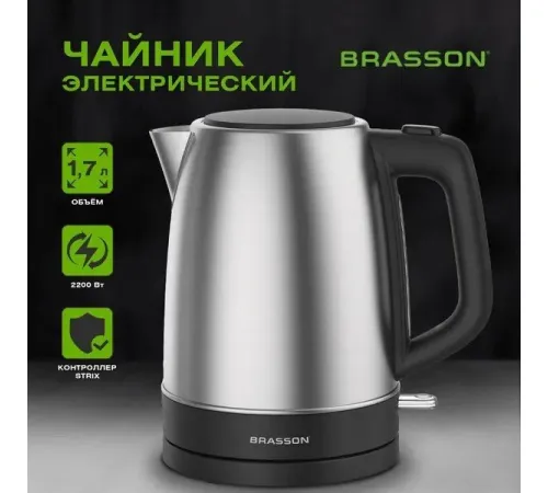 Электрический чайник BRASSON KT-040