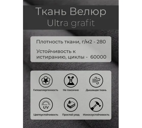 Кресло-качалка Mio Tesoro Бастион-32 велюр графит/белый