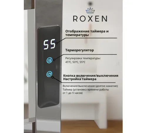 Полотенцесушитель Roxen Plaza 11040-5063C
