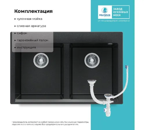 Кухонная мойка Polygran Brig 790 космос