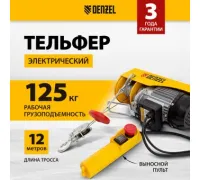 Таль  Denzel TF-250 52011